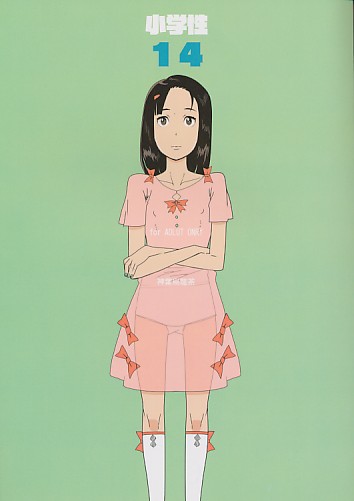 小学性14