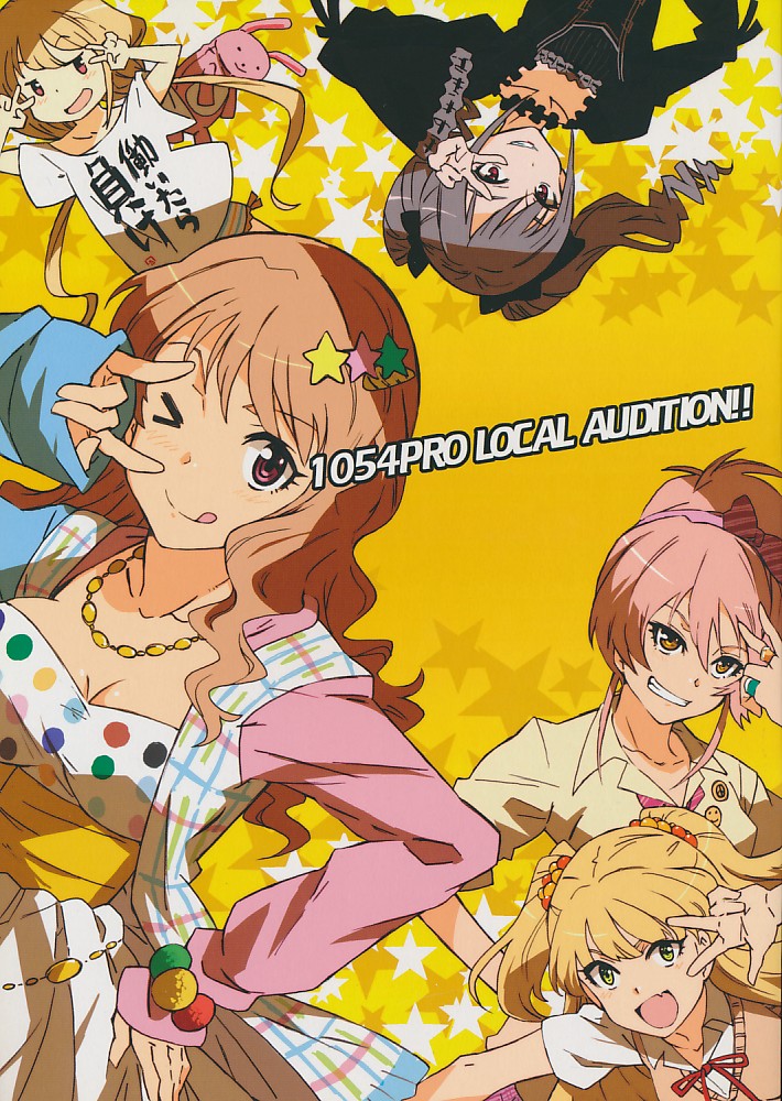 1054PRO LOCAL AUDITION!!