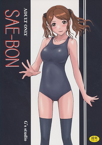 SAE-BON