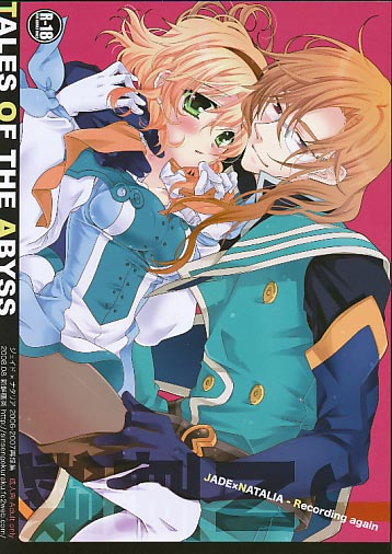 JADE×NATALIA - Recording again