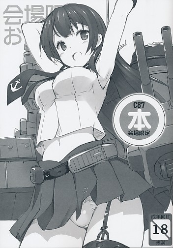 C87会場限定本