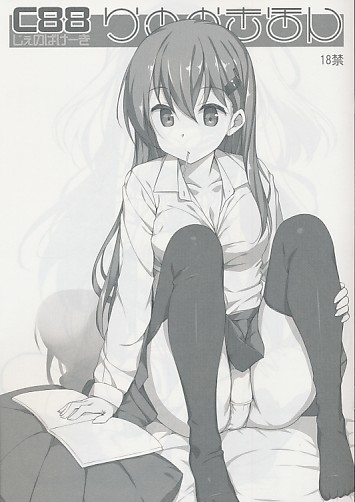 C88らくがきほん