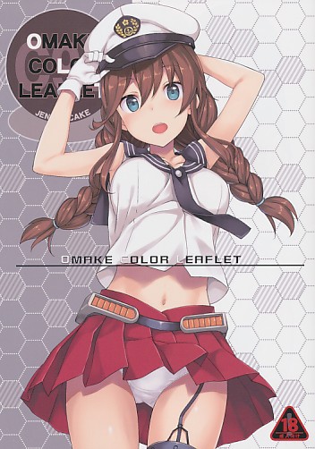 OMAKE COLOR LEAFLET