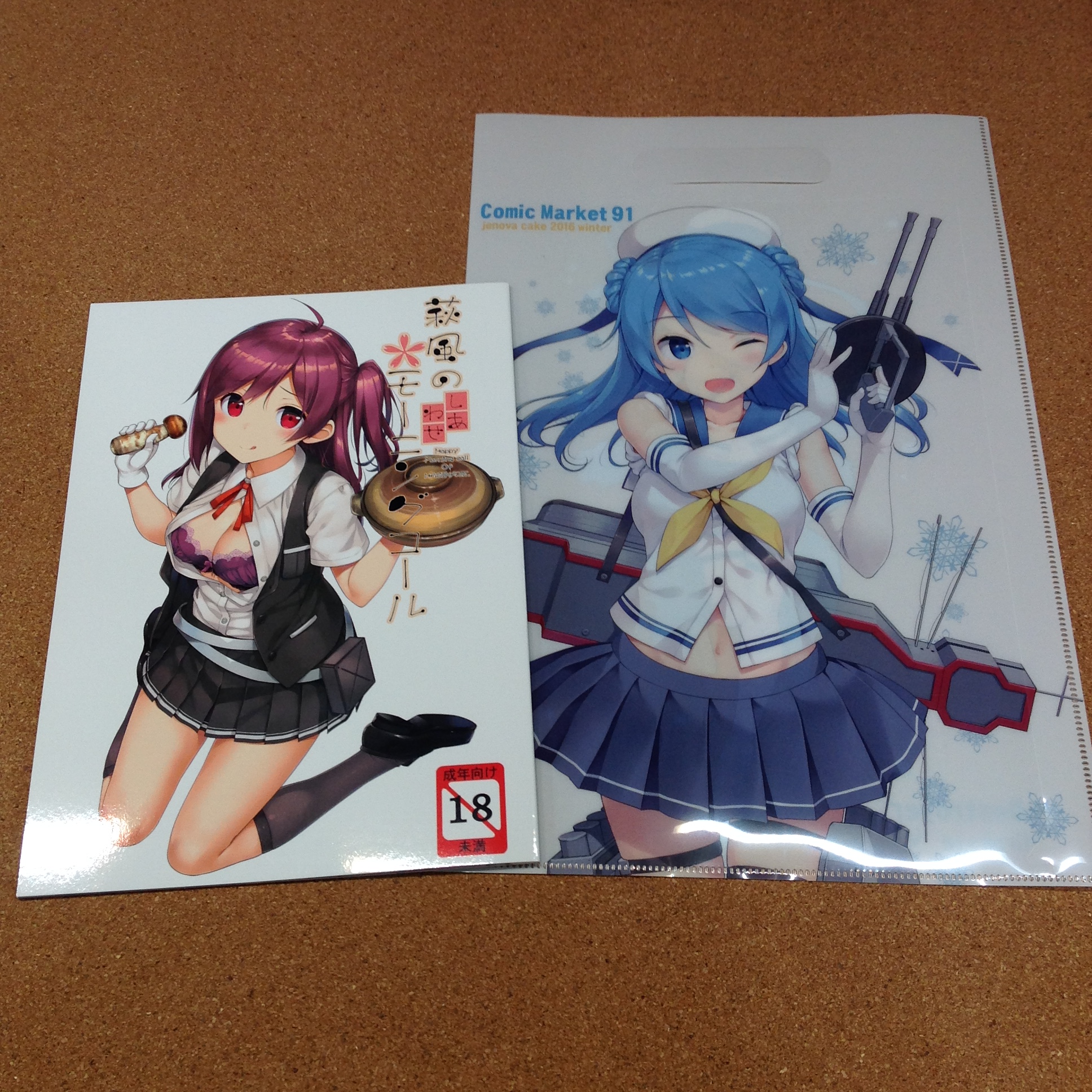 コミケ91 ・2点セット ( 【ｸﾘｱﾌｧｲﾙﾊﾞｯｸﾞ】 + 『萩風のしあわせモーニングコール』 )