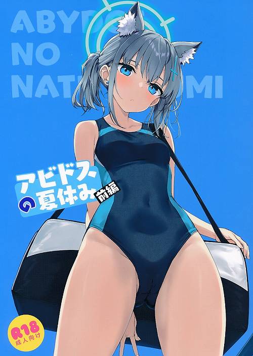 アビドスの夏休み 前編