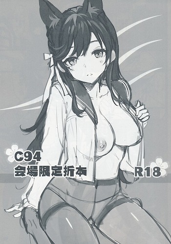 C94会場限定折本