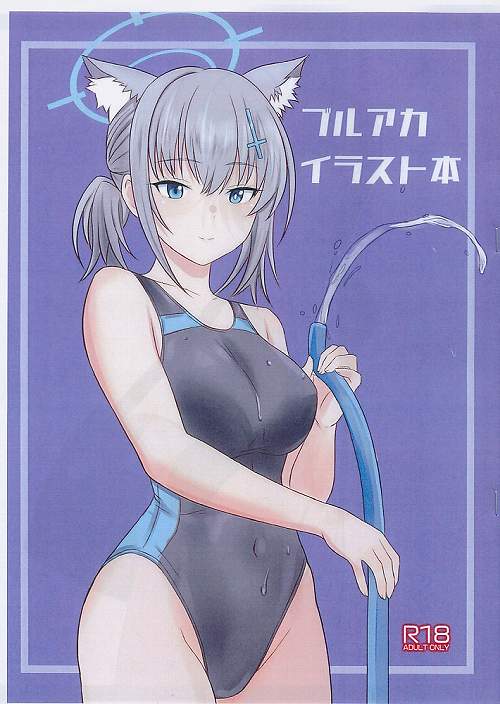 ブルアカ　イラスト本