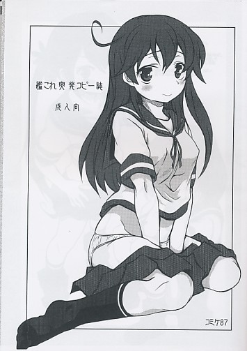 艦これ突発コピー誌