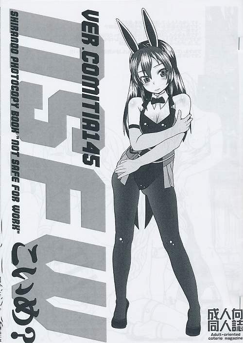 NSFW　こいめ？