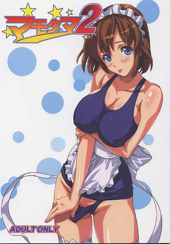 マモタマ2