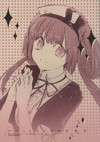 いらっしゃいませTRF