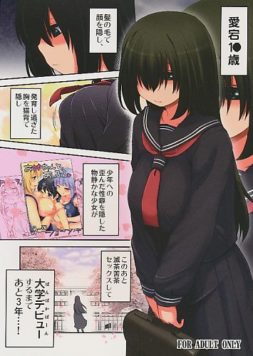 愛宕1●歳