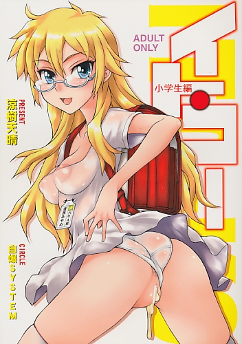 イト・コー