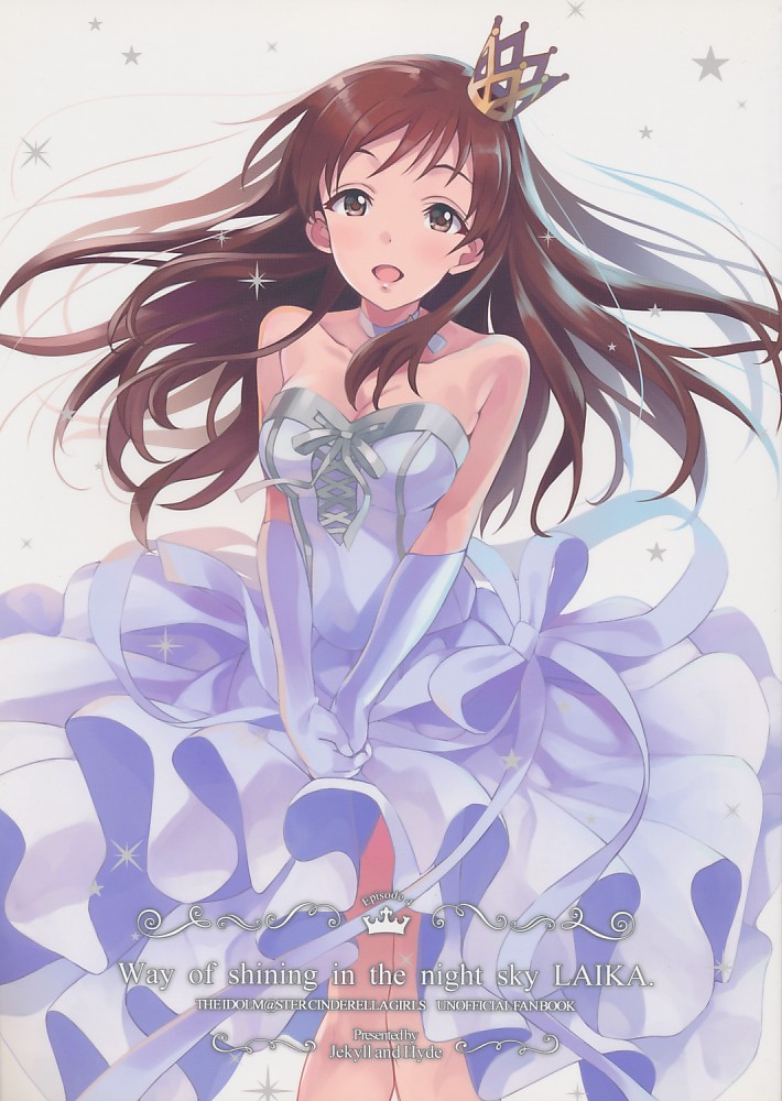 Way of shining in the night sky LAIKA.