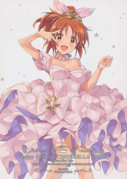 Happy Birthday CINDERELLA GIRLS Starry Sky　Cute