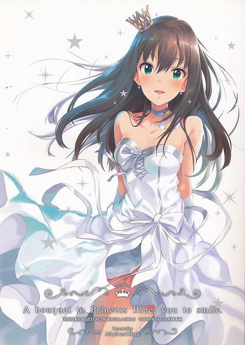 A bouquet to Princess Blue you to smile.