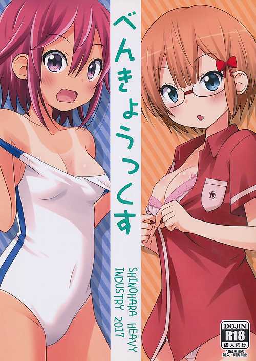 べんきょうっくす