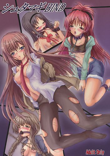シュタマギBIND