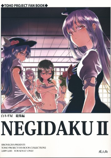 NEGIDAKU II