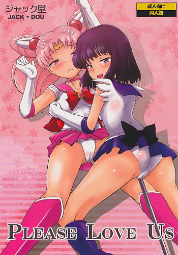 PLEASE LOVE US