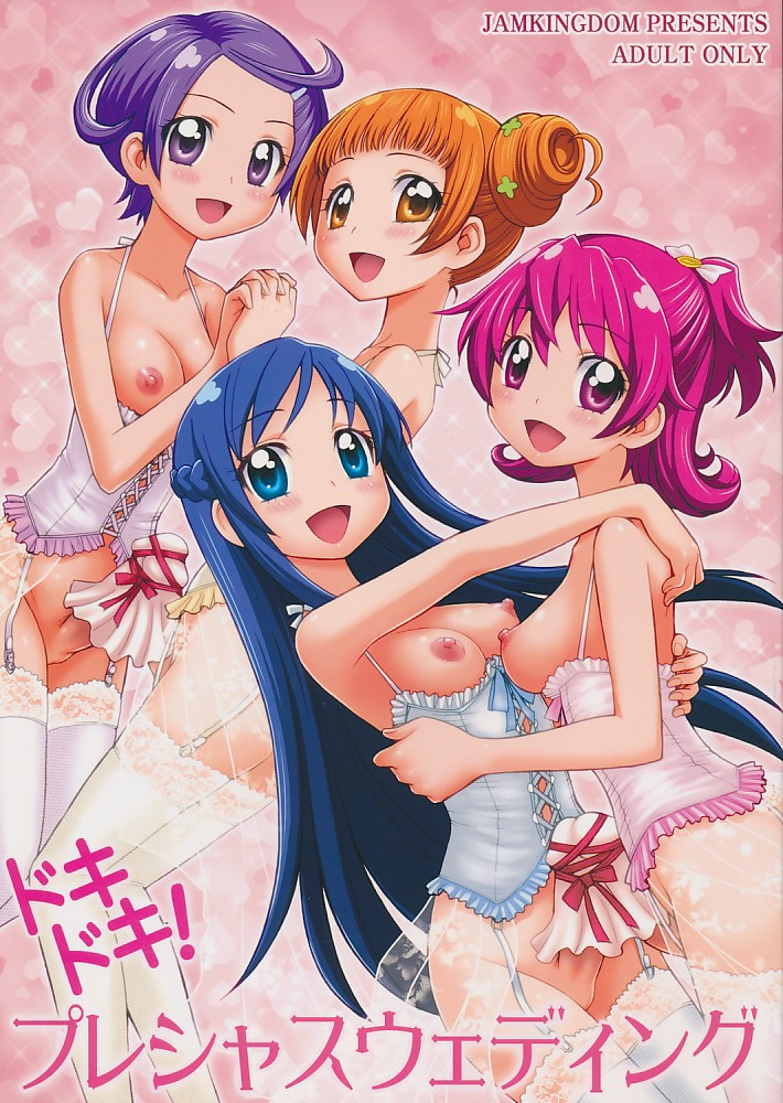 ドキドキ! プレシャスウェディング