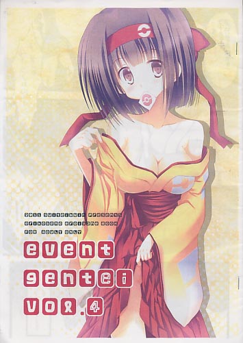 event gentei vol.4