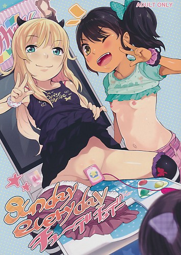 Sunday everyday チューデチュデー