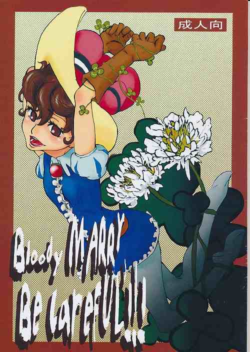 Bloody MARRY Be careFUL!!!