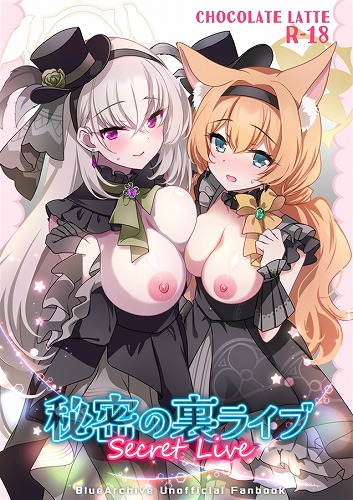 秘密の裏ライブ~SecretLive~