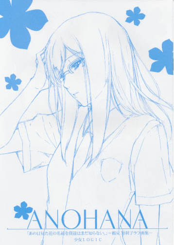 ANOHANA