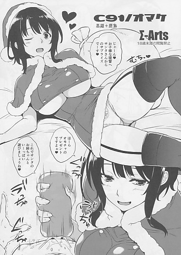 C91ノオマケ