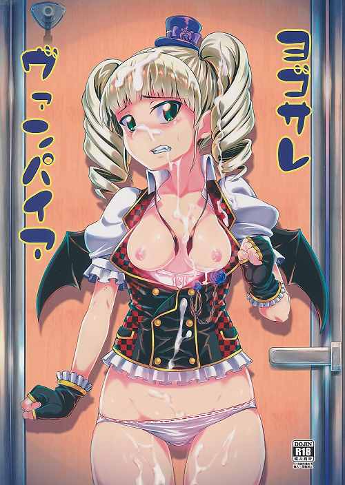 ヨゴサレ ヴァンパイア