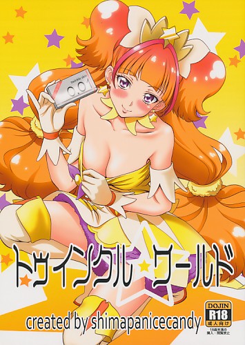 トゥインクル☆ワールド
