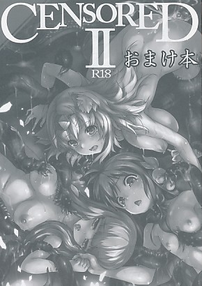 CENSORED II おまけ本