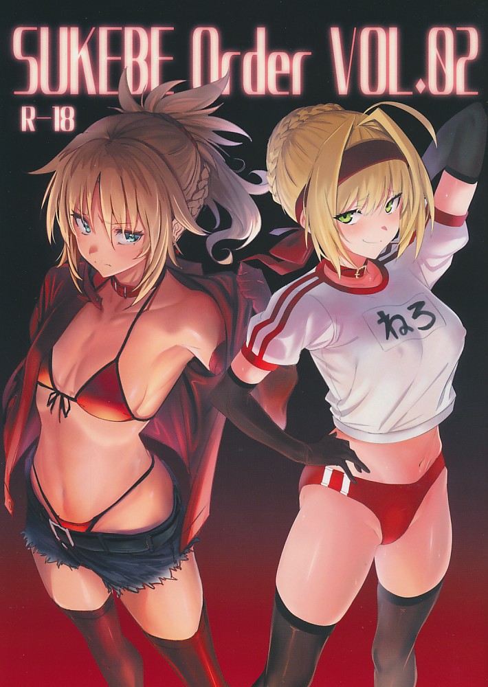 SUKEBE Order VOL.02