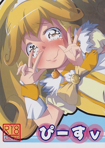 ぴーすv