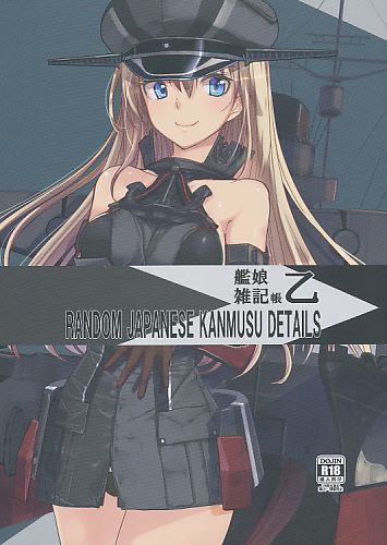 艦娘雑記帳 乙 RANDOM JAPANESE KANMUSU DETAILS