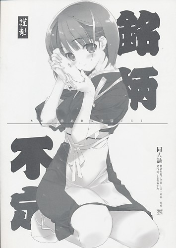 銘柄不定