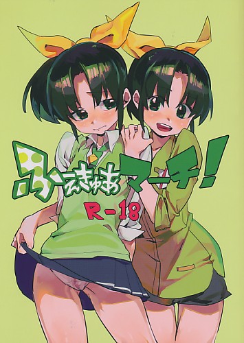 ふえきゅあマーチ！