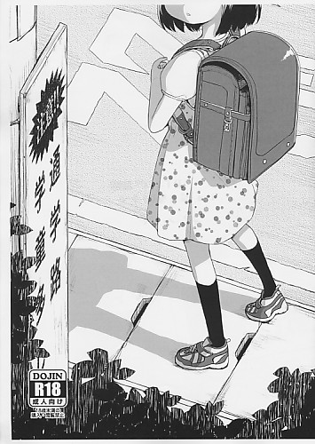 ××町二丁目少女観察日誌