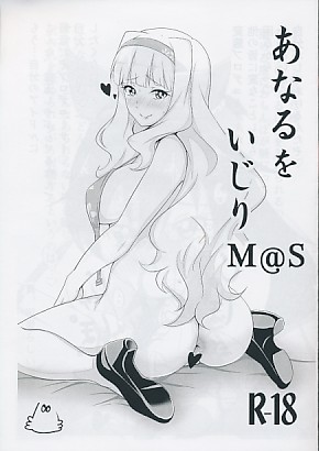 アイドルマスター