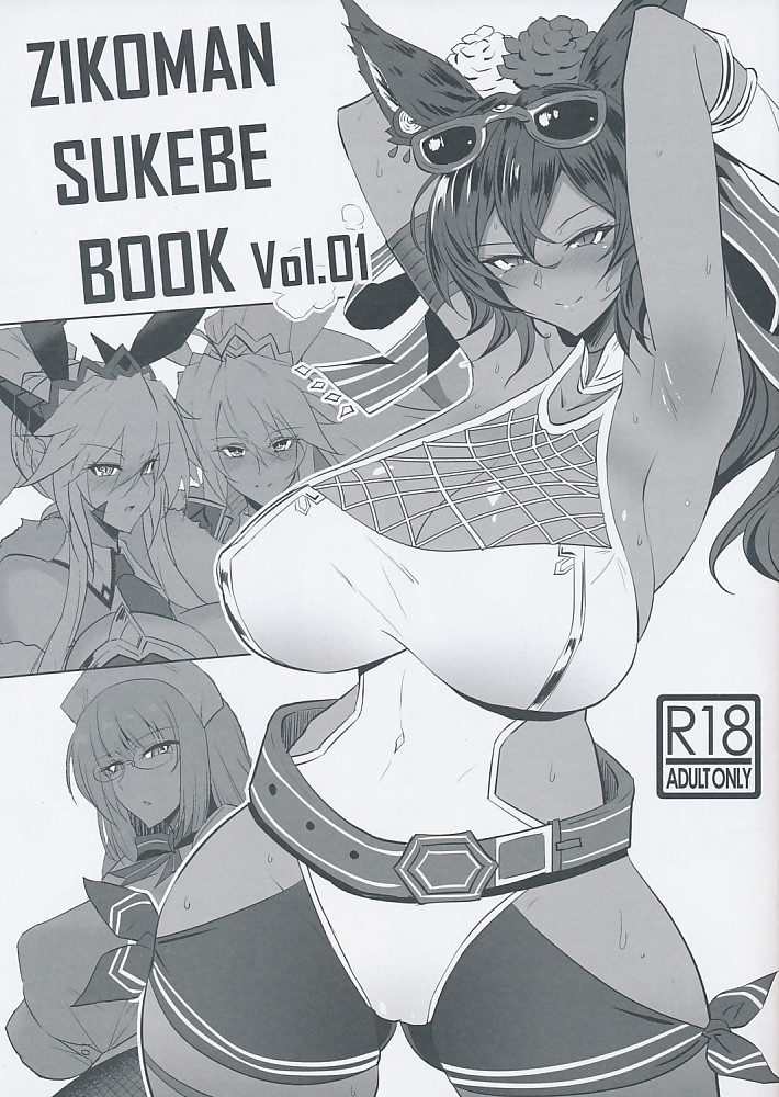 ZIKOMAN SUKEBE BOOK Vol.01