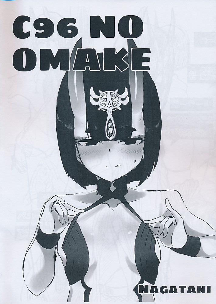 C96 NO OMAKE