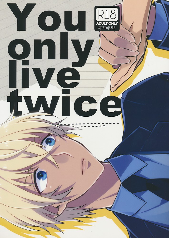 You only live twice
