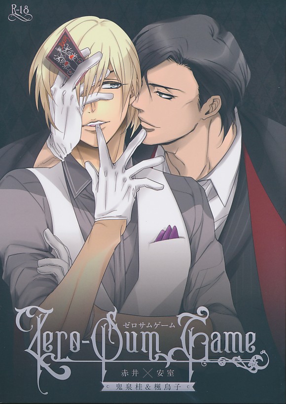 zero-sum game