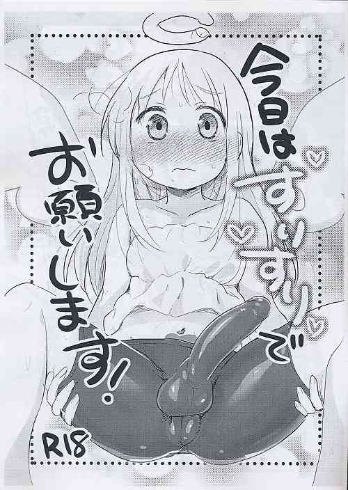 今日はすりすりでお願いします。