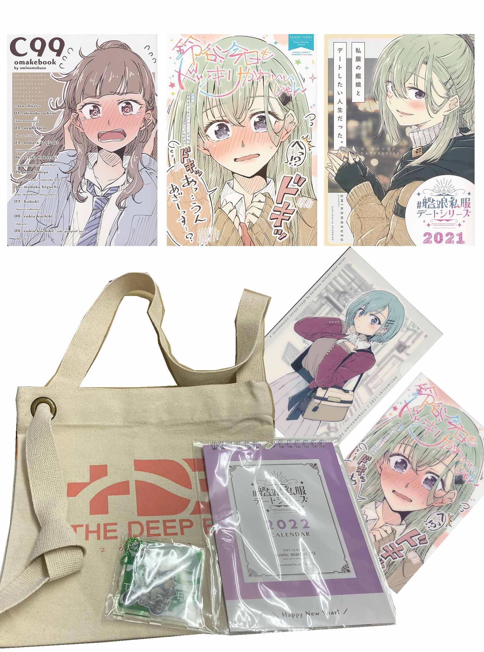 コミケ99・6点セット（A5クリアファイル2枚+トートバック+カレンダー+キーホルダー+本3冊）