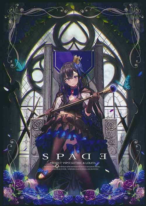 SPADE