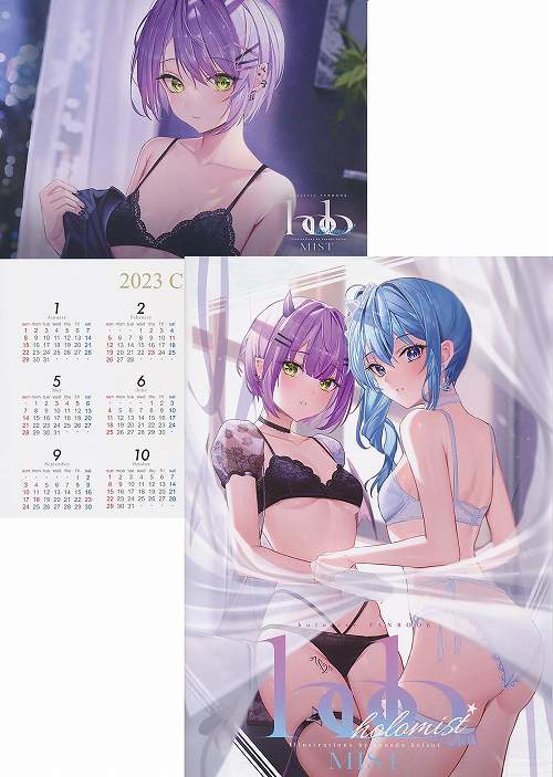 A4ポスタータイプ２０２３年度カレンダー付） holo MIST