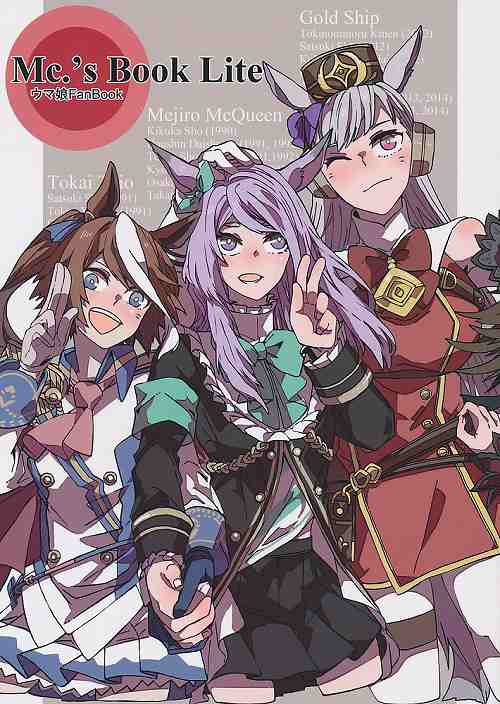 Mc's Book Lite